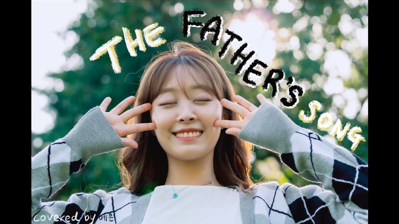 YouTubeでThe Father's song (아버지의 노래) - 제이레빗, J, 다윗의 장막 (Matt Redman 원곡) | 윤예은 coverを視聴 YouTubeでThe Father's song (아버지의 노래) - 제이레빗, J, 다윗의 장막 (Matt Redman 원곡) | 윤예은 coverを視聴