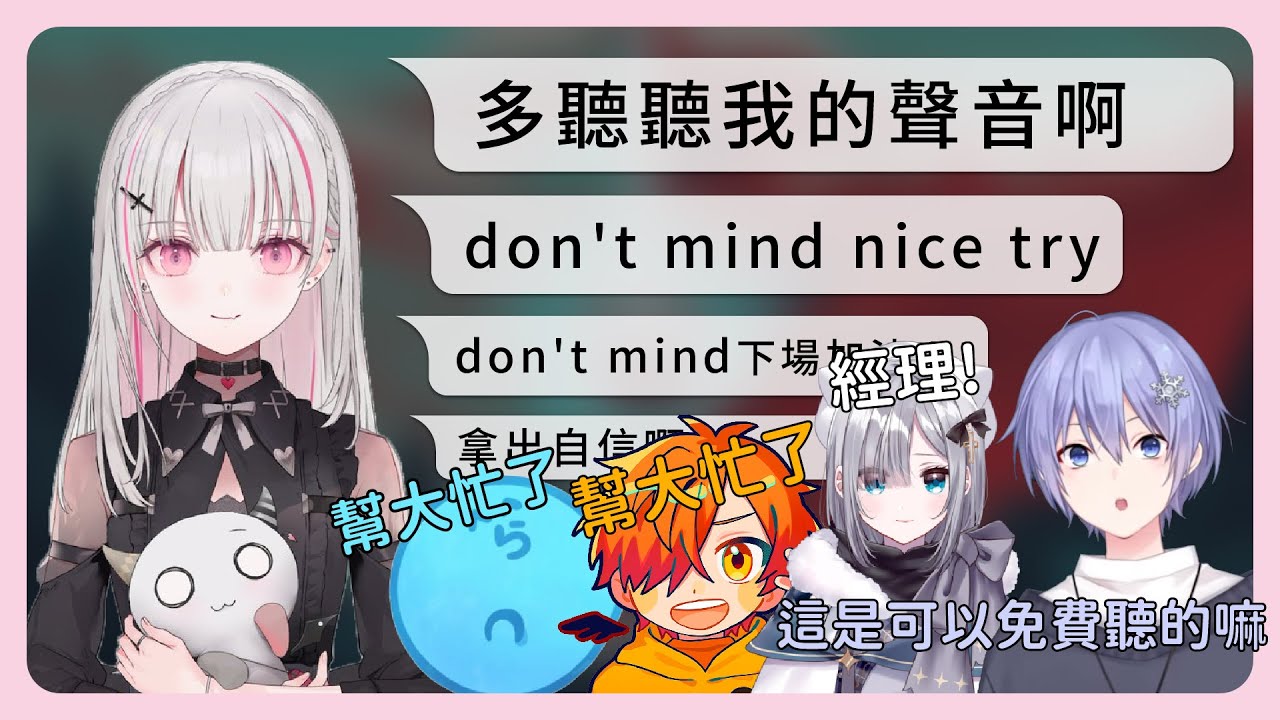 【valorant】空澄セナ經理的加油聲音【 空澄セナ / 花芽すみれ / らっだぁ / 白雪レイド / ぺいんと 】