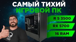 Оптимальный Игровой ПК на AMD Ryzen 5 3500 + RX 5700. Реальная сборка и тесты в 2K WQHD #Vladyushko
