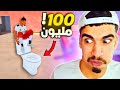 100 مليون مشاهدة في هذا الفيديو 