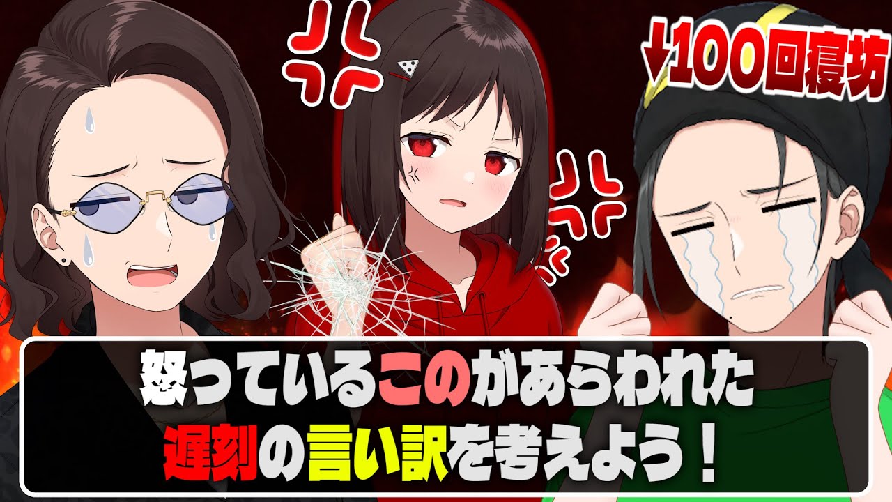 3日間ニート部の活動を遅刻し続けたひまじんがこのに怒られないように言い訳をみんなで考えてみた