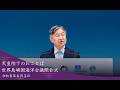 【天皇陛下のおことば】世界島嶼国海洋会議開会式