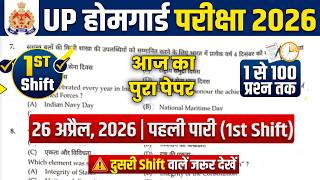 Up home guard 26 April First shift paper| UP Home Guard today paper solution | up home guard paper