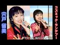 19900805 HD 宍戸留美 「コズミック・ランデブー」 福井シティベル