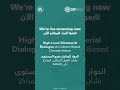 الحوار الوزاري رفيع المستوى للعمل المناخي المرتكز على الثقافة