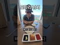 도다리 낚시하고 삼촌이랑 회먹기#도다리 #도다리낚시 #자연인삼촌