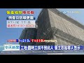 20201104中天新聞　囂張！　不滿鄰居抗議「太吵」　工人拿球棒敲出「2凹洞」