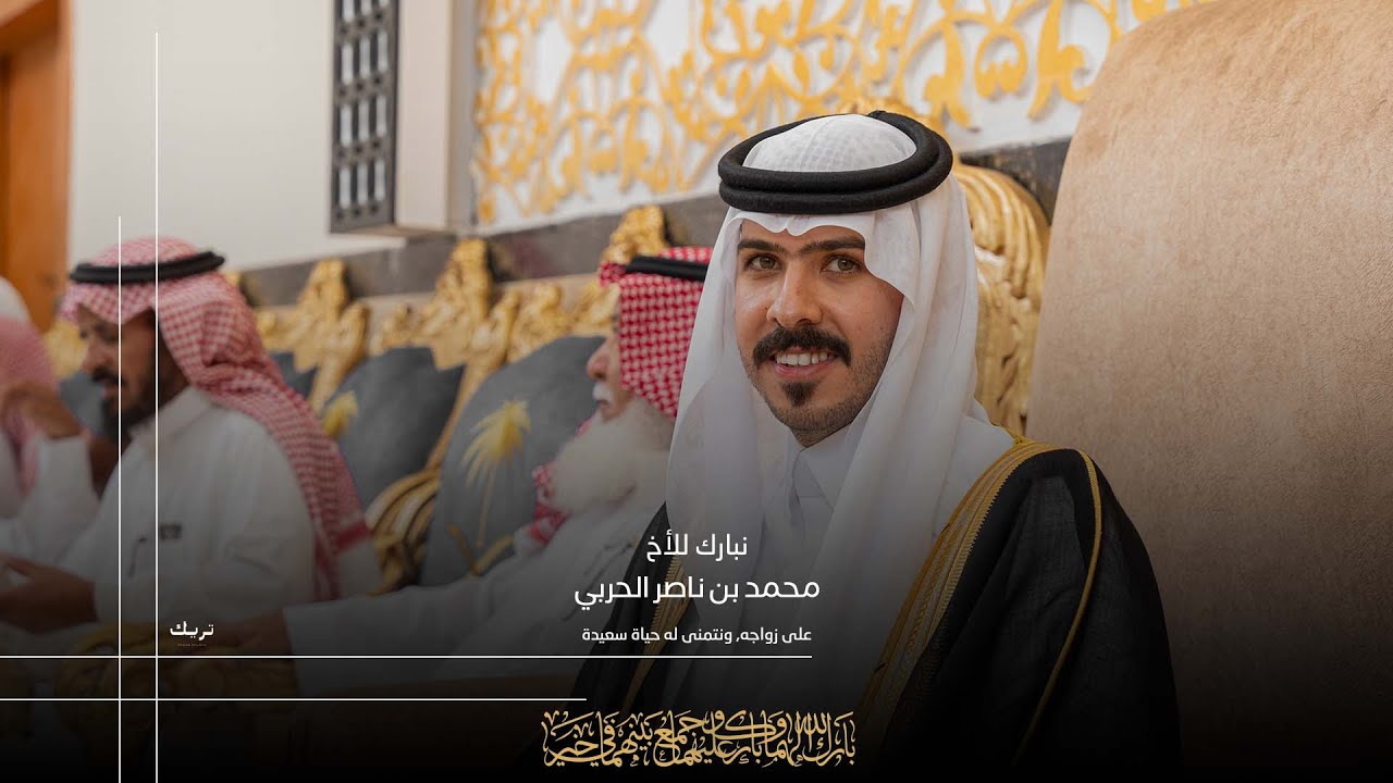 زواج الاخ/  محمد بن ناصر الحربي (شيله)