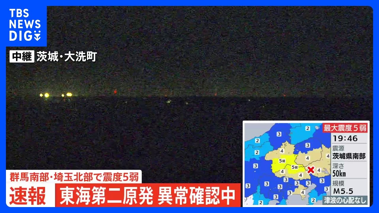 Tokai No. 2 Nuclear Power Plant Checks for Abnormalities; Seismic