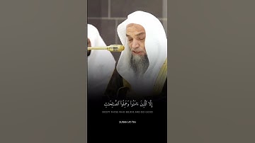 سورة التين الشيخ فيصل غزاوي #القران #اكسبلور #المصحف #حالات_واتس #خطبه #لايك #راحة_نفسية #دويتو