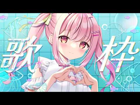 【 #歌枠 / karaoke 】初見歓迎！短め歌枠！！！- Singing / 歌回【 苺咲べりぃ 】#vtuber #vsinger