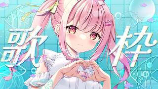 【 #歌枠 / karaoke 】初見歓迎！短め歌枠！！！- Singing / 歌回【 苺咲べりぃ 】#vtuber #vsinger