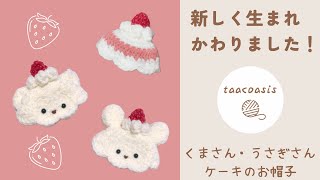 ちびぬい　服　くま　うさぎ　帽子　ポシェット　ペア　オーダー オーダーページ】ちびぬい 服 うさぎ 帽子 - メルカリ