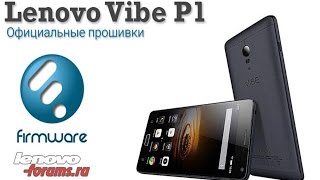 Прошивка Lenovo Vibe P1