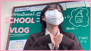 VLOG | 외국인 국제학교 브이로그🏫 | Korean international school vlog | 해부학🫀| fetal pig dissection🐖|