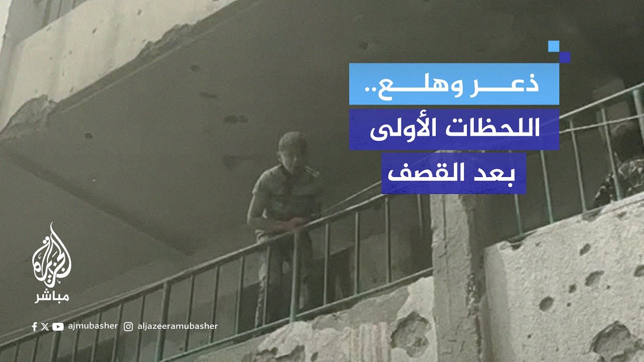 8 شهداء بينهم 5 أطفال وامرأة في قصف للاحتلال استهدف مدرسة ابن الهيثم في حي الشجاعية شرقي مدينة غزة