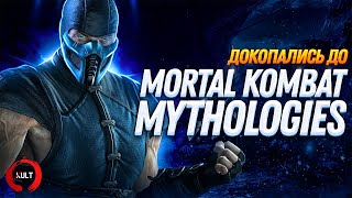 Докопались до Mortal Kombat Mythologies SubZero