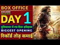 Akhanda 2 Box Office Collection | Akhanda Box Office Collection | Nandamuri Balakrishna 🔥