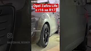 Переобули со штатных R16 на литье R17 225/55 