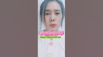 giải đáp "phụ cấp độc hại" tiếng Trung nói thế nào #tiengtrunggiaotiep #hoctiengtrung