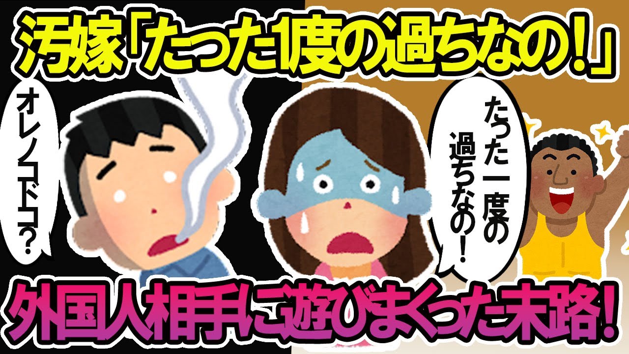 【2ch修羅場スレ】汚嫁「たった1度の過ちなの！」→イッチが楽しみにしていた我が子を抱きしめた結果