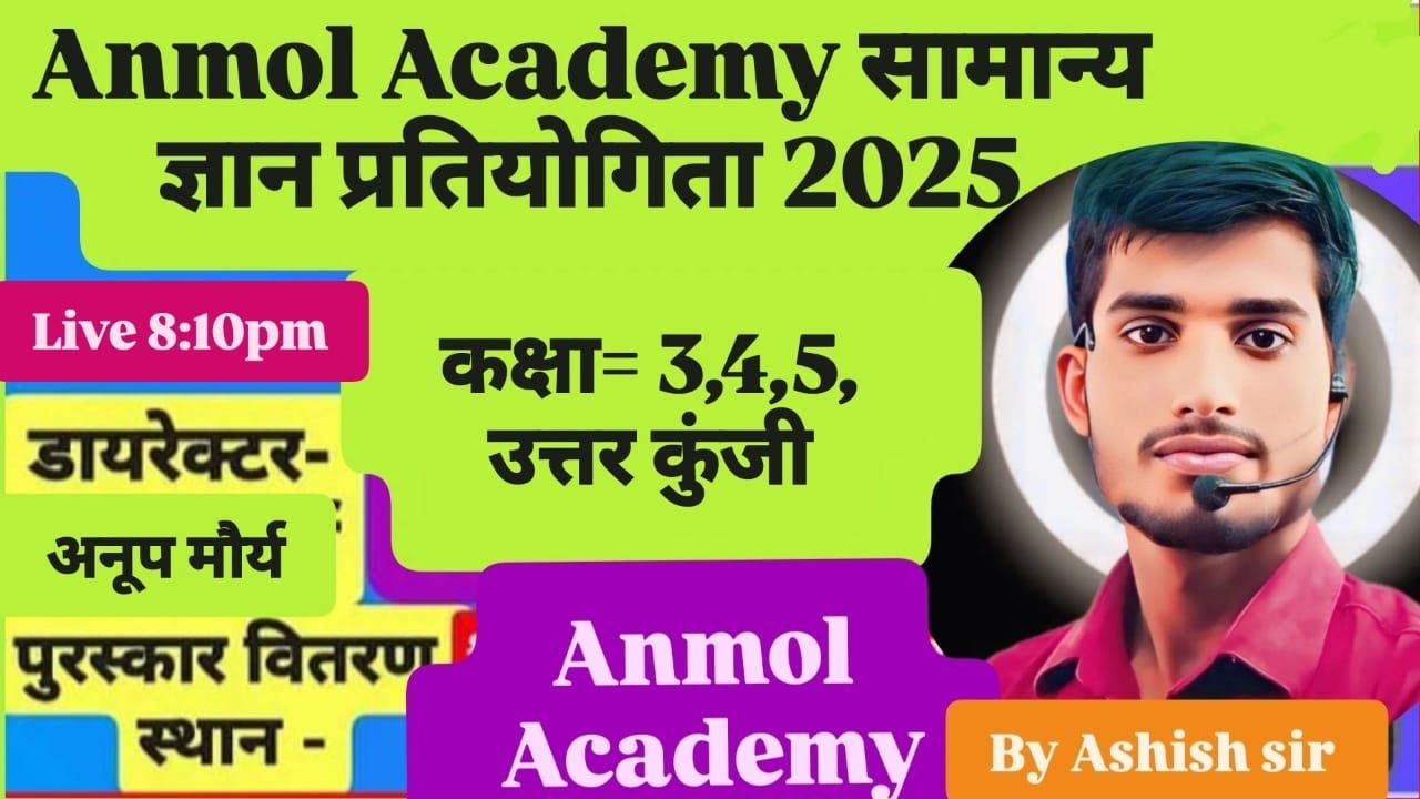 Anmol academy answer key in smart education classes - YouTube