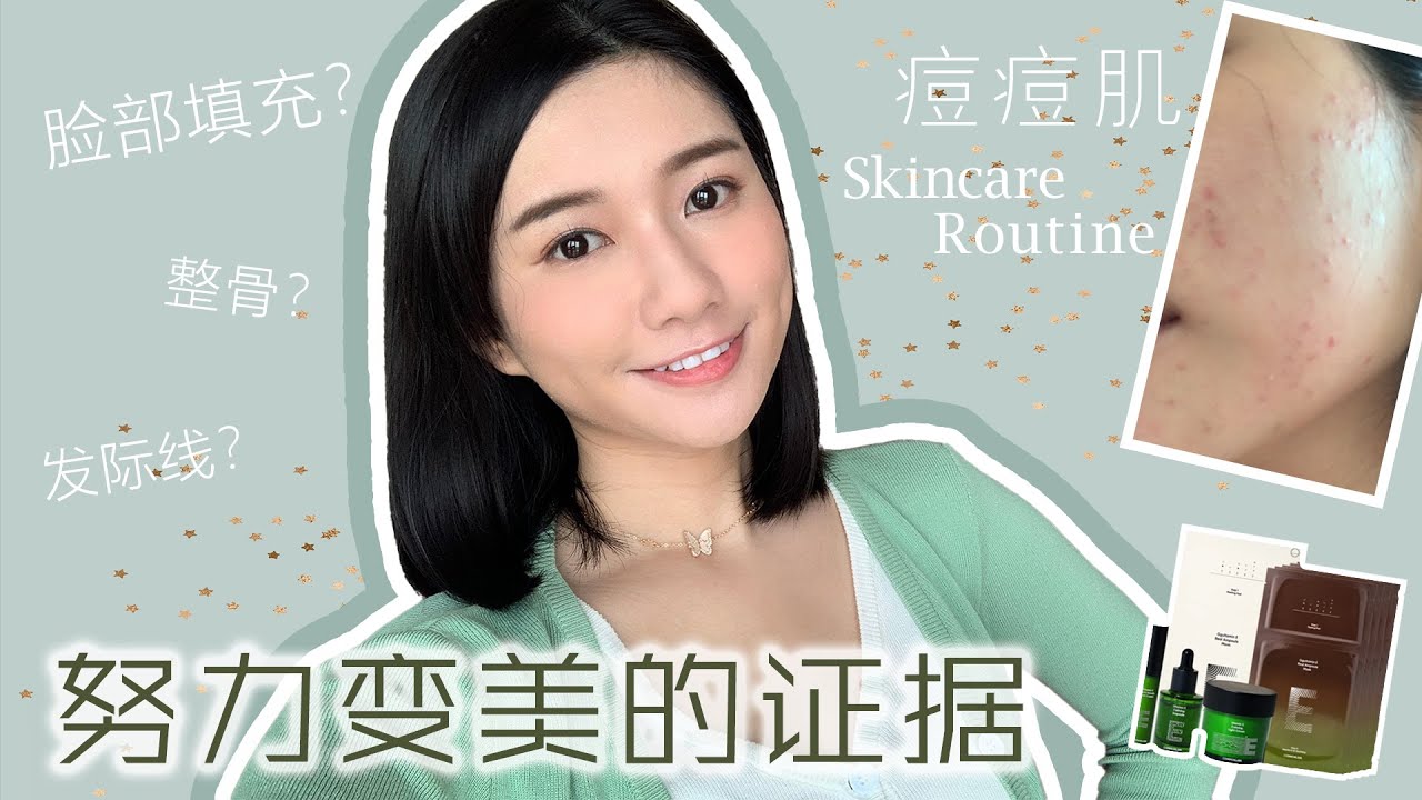 痘痘肌怎么改善 怎么调理 百度经验