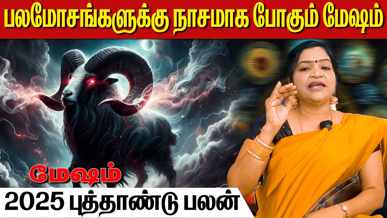 பலமோசங்களுக்கு நாசமாக போகும் மேஷம் | #மேஷம் #Aries #mesham #astrology # ...