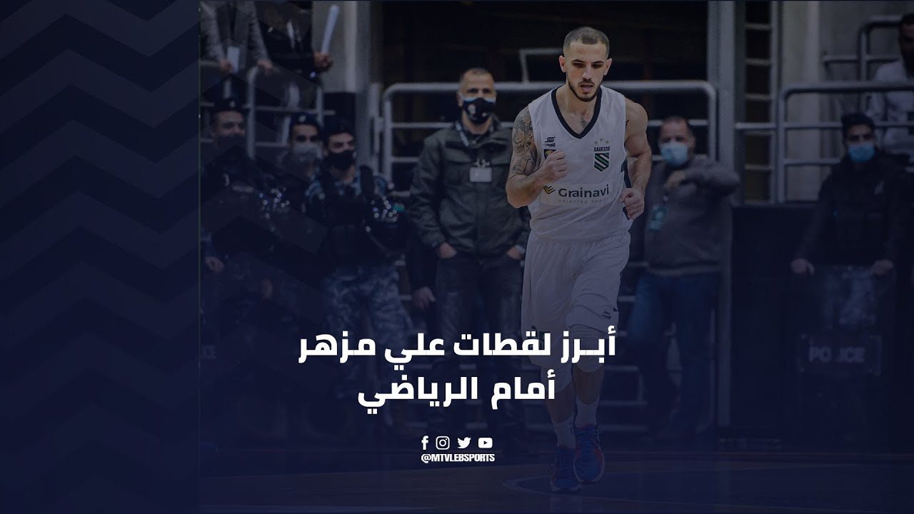 Ali Mezher HIGHLIGHTS | Round 9 - ابرز لقطات علي مزهر أمام الرياضي