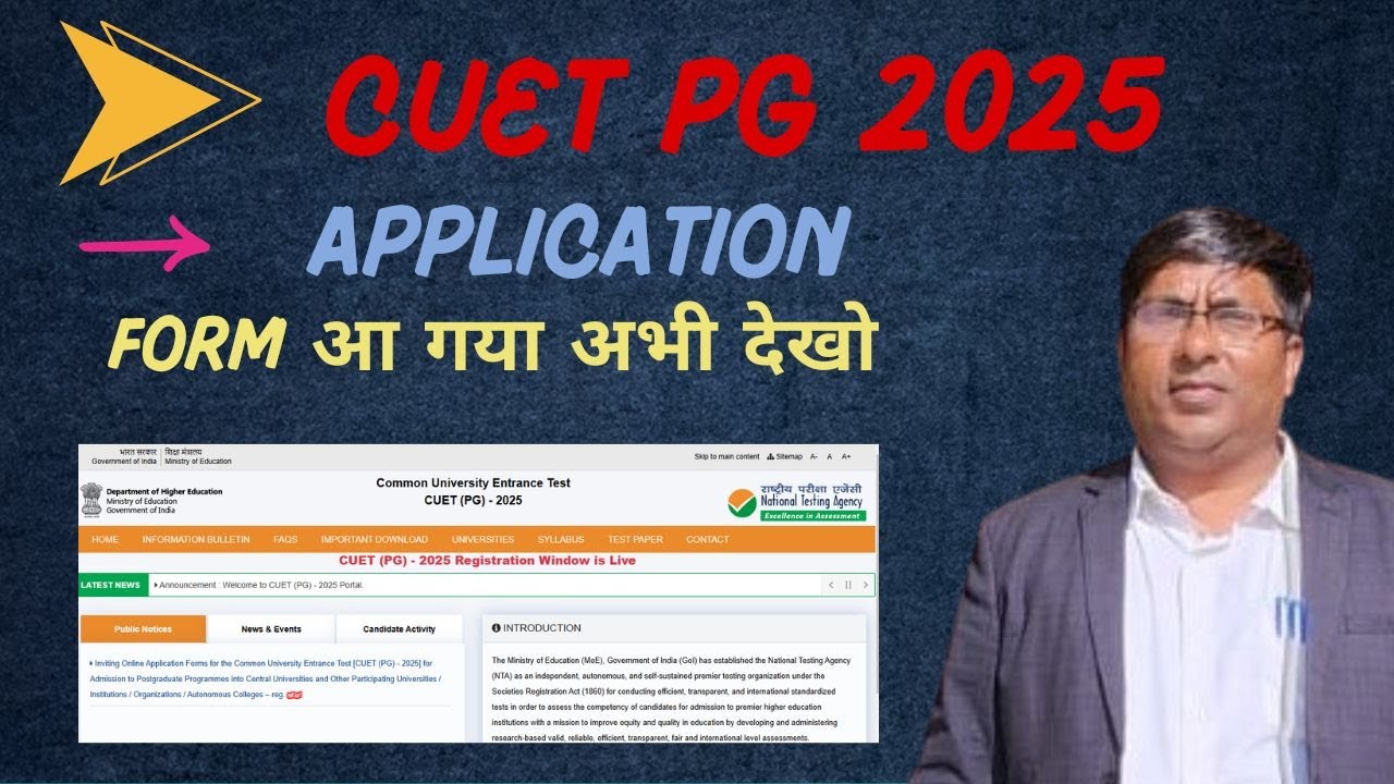 CUET PG 2025 APPLICATION FORM OUT | CUET PG 2025 FORM - YouTube