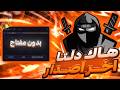 طريقه تحميل هاك دلتا اخر اصدار العميل 735 👾 شرح كامل نسخة رسميه بدون مشاكل 😍 اندرويد و ايفون 🔥 Delta