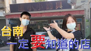 [開箱釣具店]#001[CC字幕]&quot;盧小小釣具店&quot;台南釣客一定都要 ... 