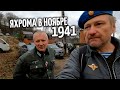 Немецкие оккупанты в Яхроме в ноябре 1941