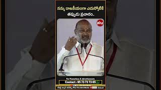 Bandi Sanjay Kumar Breaks Down in Tears at BJP Meeting : నన్ను రాజకీయంగా ఎదుర్కోలేకే తప్పుడు ప్రచారం