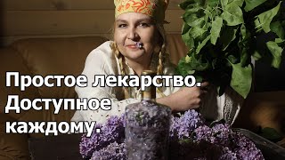 Это не только красивый цветок, но и чудо средство от недугов и болезней. Настойка из сирени.