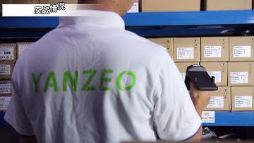 Made in China. Yanzeo Pro Barcode Scanner& RFID #RFID #barcodescanner #yanzeo