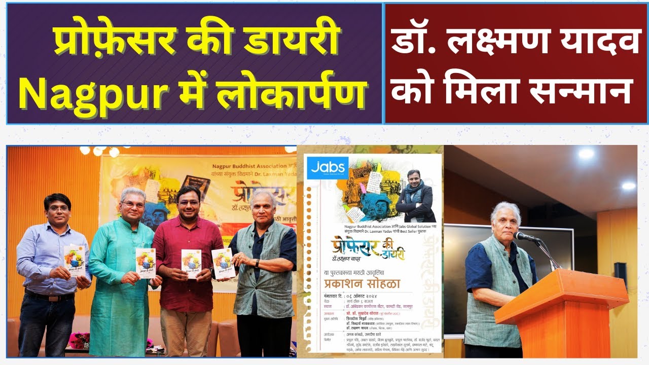 obc-dr-yadav-dr-thorat