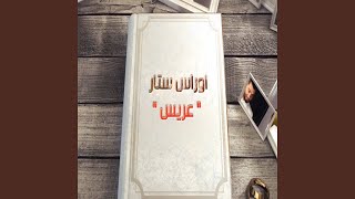 Oras Sattar Al 3aras