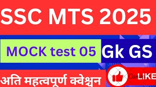 Niyaj tutorial knowledge gk SSC MTS , RRB NTPC, RRB ALP, RPF constable,SI, SBI clerk,FCI Competitive
