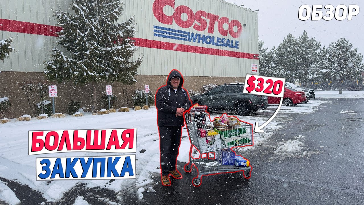 США КАК ИЗМЕНИЛИСЬ ЦЕНЫ НА ПРОДУКТЫ В США 2025 ??? ДЕГУСТАЦИЯ / ХОРОШИЕ СКИДКИ В COSTCO USA