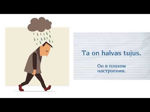 Эстонский язык. Инессив