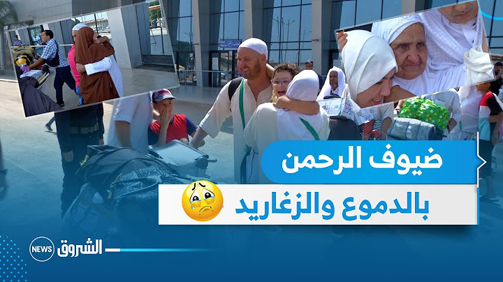 دموع .. عناق وزغاريد في استقبال حجاج بيت الله الحرام  😭🕋🤲