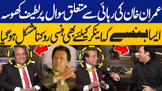 Watch: Why Latif Khosa Laughs on Question Regarding Imran Khan's Release? Capital TV