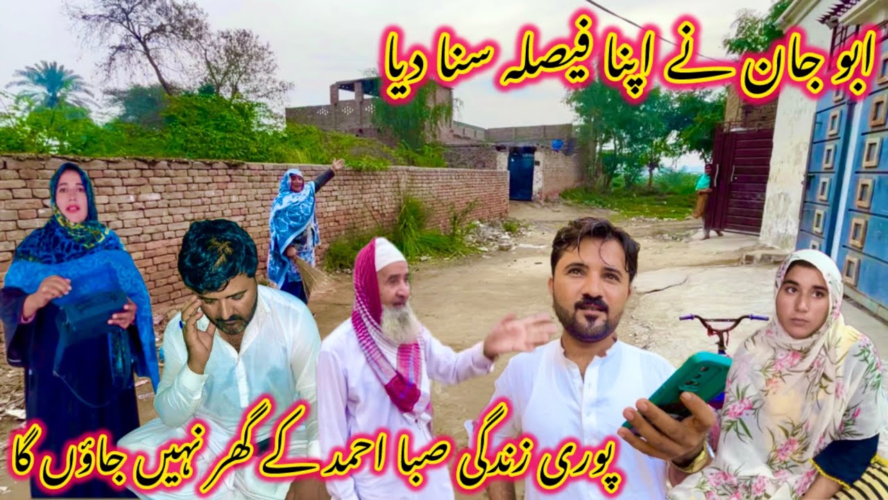 Abu Jaan Ne Faisla Suna Dia pori Zindagi Saba Ahmad K Ghar Nahi Jaon Ga 😡