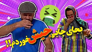 کامبیز دمنوش شنبلیله کاملیا رو سر کشید مازیار شکور