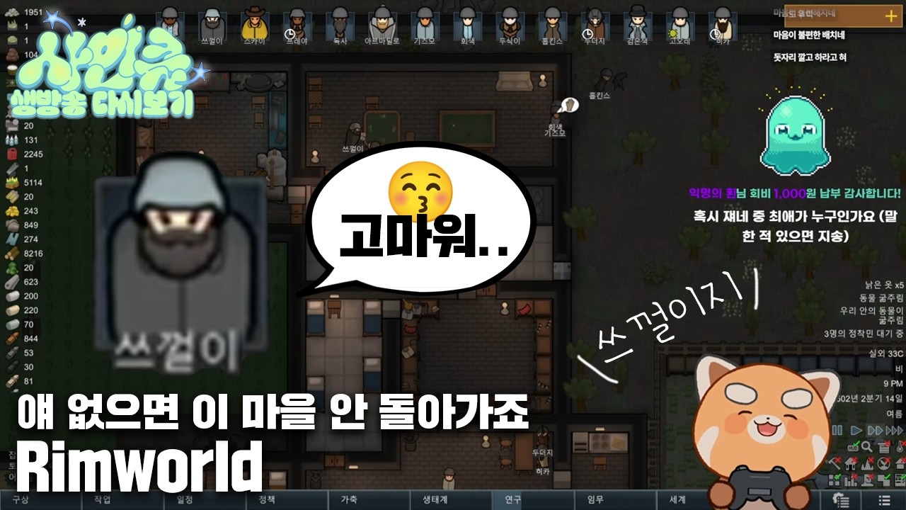 260222 연애 프로그램 왜 보냐 여기가 더 자극적인데 [Rimworld]