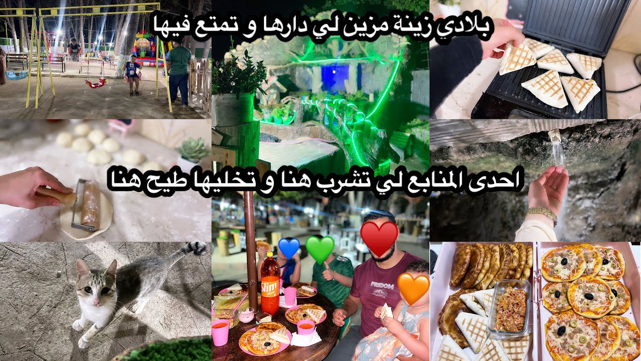 بيت الحداد بلا مسلة😢هاذ العجينة لي رح ديرو بيها حلة فليپيكنيك و البحر🤤