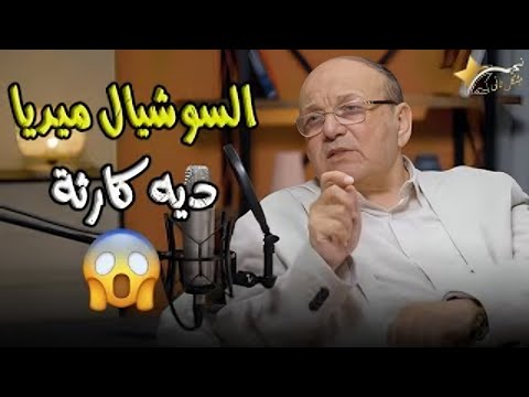 من كواليس المال والبنون إلى اكتشاف أحمد عز ومنى زكي مجدي أبو عميرة يكشف المستور