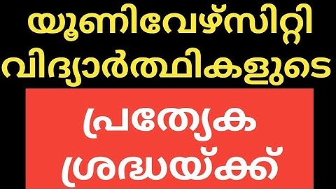 #CALICUT #UNIVERSITY #SEMESTER #EXAM #CERTIFICATE #REGARDING