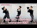 안무가 튜토리얼 BoA 보아 정말 없니 Emptiness Dance Tutorial With ROOT mp3